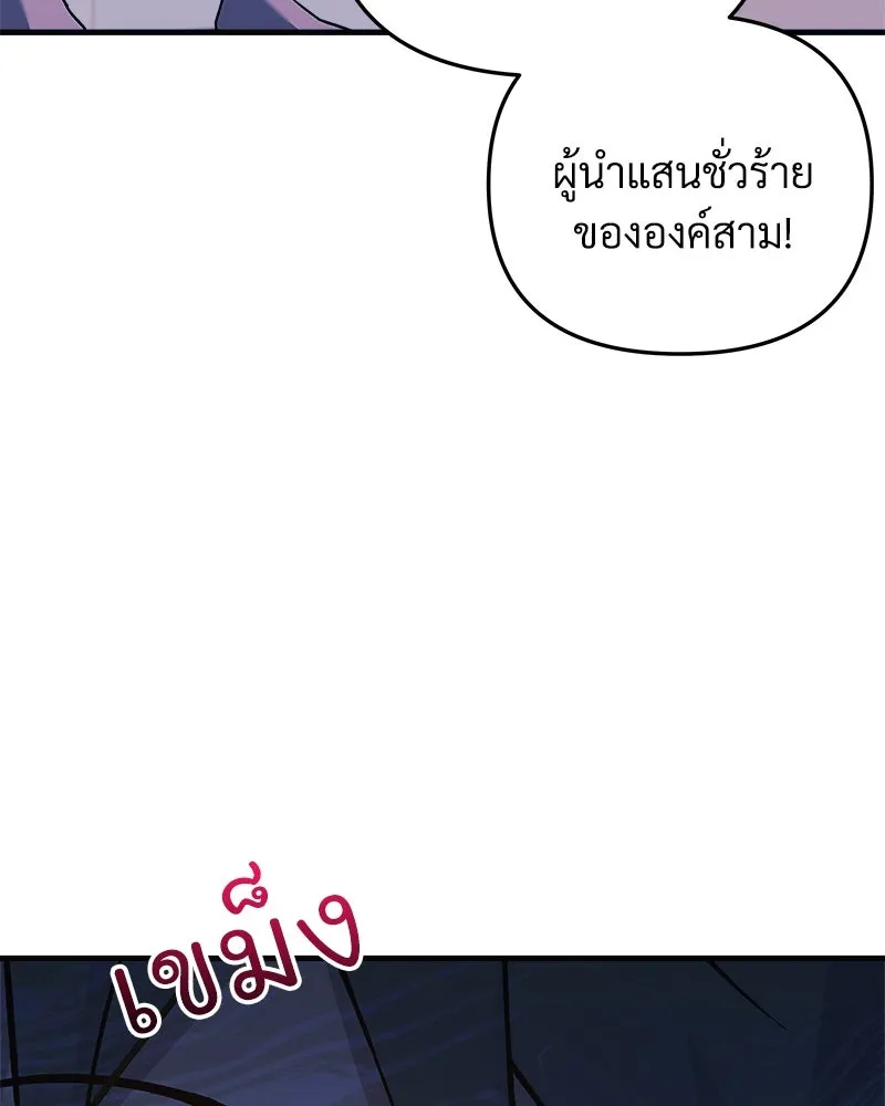 สัปดาห์นี้งดอัปตอนใหม่ ตอนที่ 67 รูปที่ 127