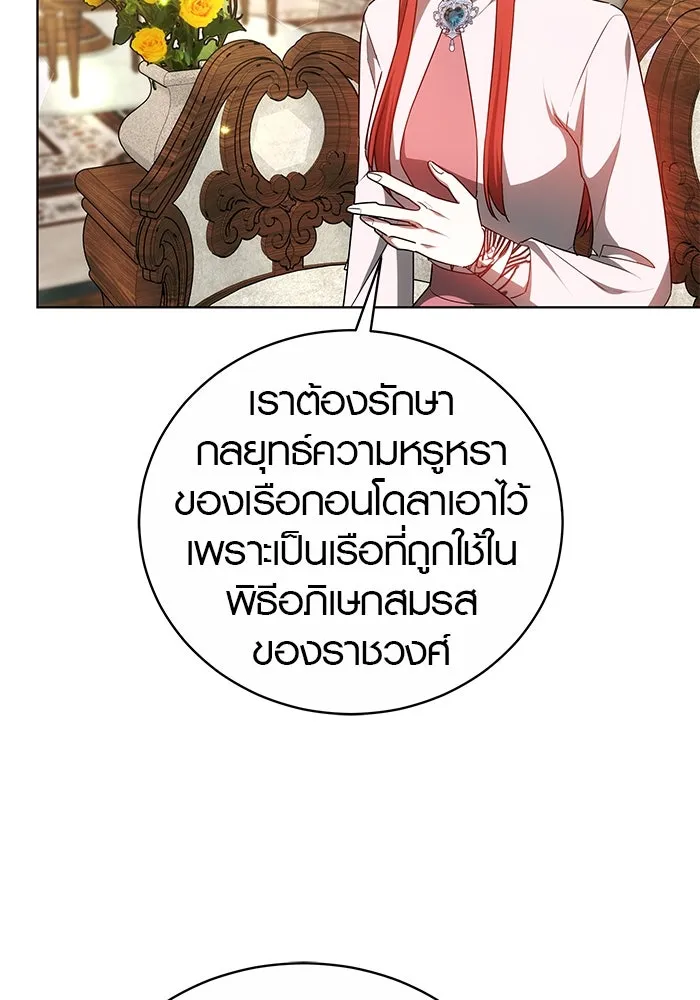 เหตุผลที่ฉันนอกใจ ตอนที่ 50 รูปที่ 23