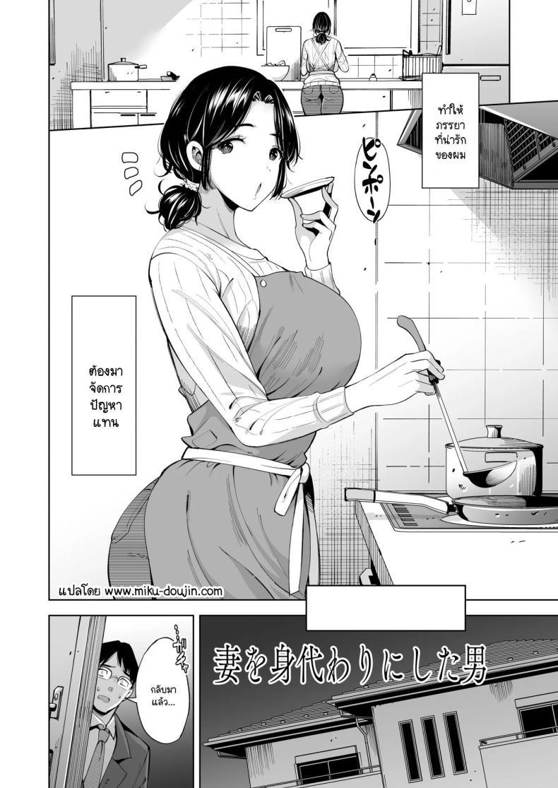 Doujin-Lc- อ่าน โดจิน มังฮวา เกาหลี ญี่ปุ่น จีน แปลไทย ชายผู้ให้ภรรยาออกรับหน้าแทน [Maguro Coffee (Aburi Salmon Maru)] Tsuma o migawari ni shita otoko ตอนที่ 1 2 3 4 5 6 7 8 9 10 11 12 13 14 ฟรี ไม่มีโฆษณา อ่าน โดจิน Manhwa เกาหลี ญี่ปุ่น จีน เรามีครบ คัดมาให้เน้นๆ โดจิน 18+ รับประกันความฟินโดย  Doujin Lc