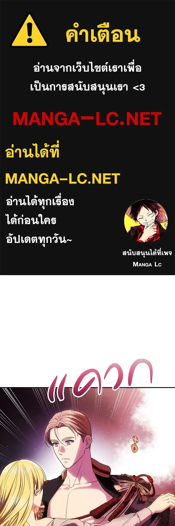 เกมรักจับสามี ตอนที่ 54 รูปที่ 1