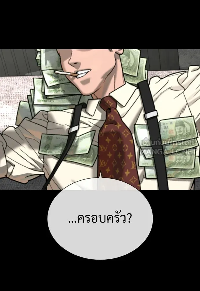 นักฆ่าย้อนวัย ตอนที่ 140 รูปที่ 3