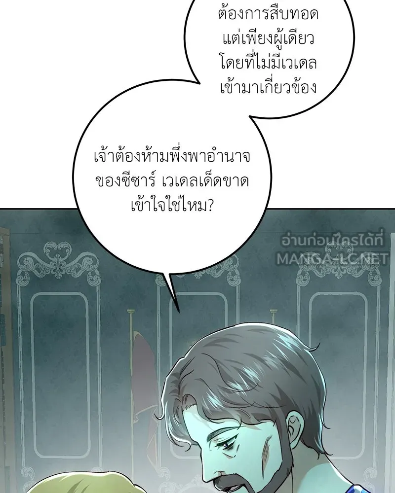 เจ้าหญิงคลั่งแห่งวังหลวง ตอนที่ 95 รูปที่ 15