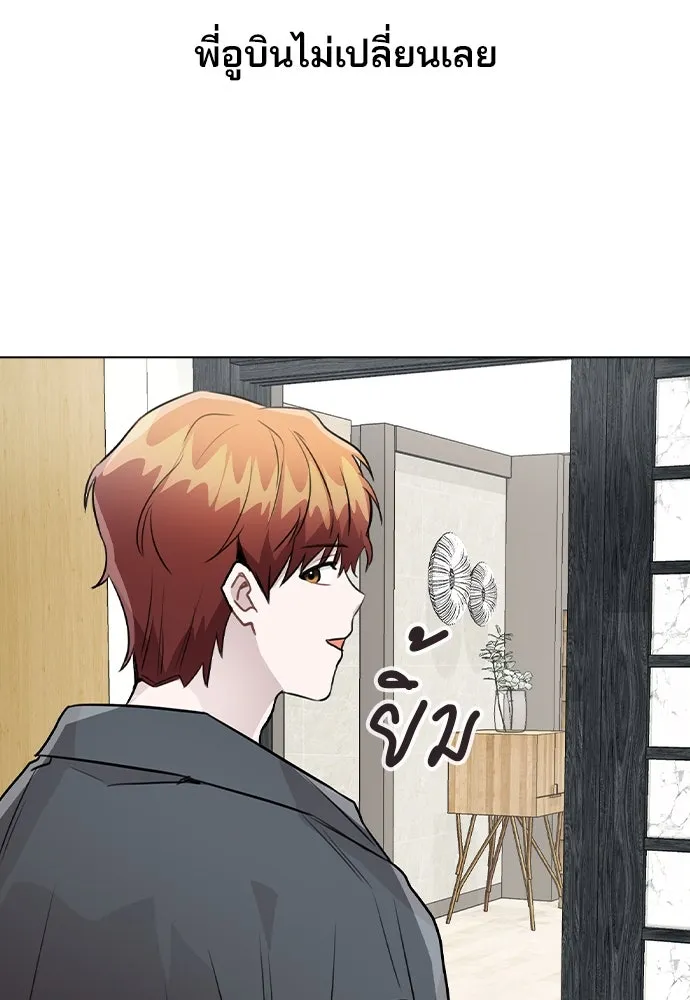 รักผิดแผน ตอนที่ 38 รูปที่ 125