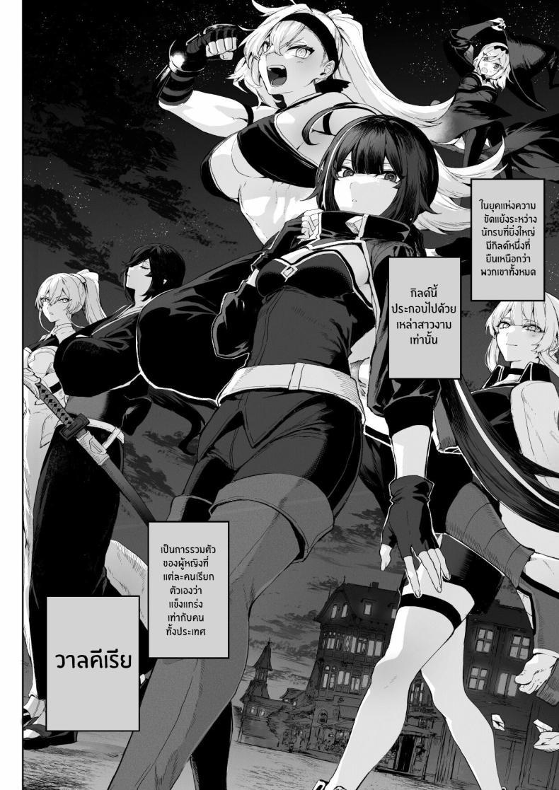 Doujin-Lc- อ่าน โดจิน มังฮวา เกาหลี ญี่ปุ่น จีน แปลไทย เรื่องราวของกิลด์วัลคีเรีย[Nekono Oyashiro (Mashu)] Ikusa Otome to Ikusa Goto! -Ikusa Otome Hen- ตอนที่ 1 2 3 4 5 6 7 8 9 10 11 12 13 14 ฟรี ไม่มีโฆษณา อ่าน โดจิน Manhwa เกาหลี ญี่ปุ่น จีน เรามีครบ คัดมาให้เน้นๆ โดจิน 18+ รับประกันความฟินโดย  Doujin Lc