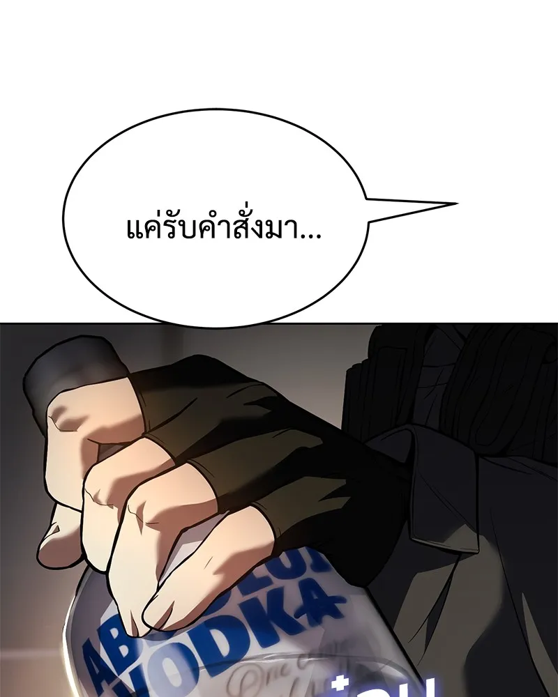 แบคXX ตอนที่ 51 รูปที่ 133