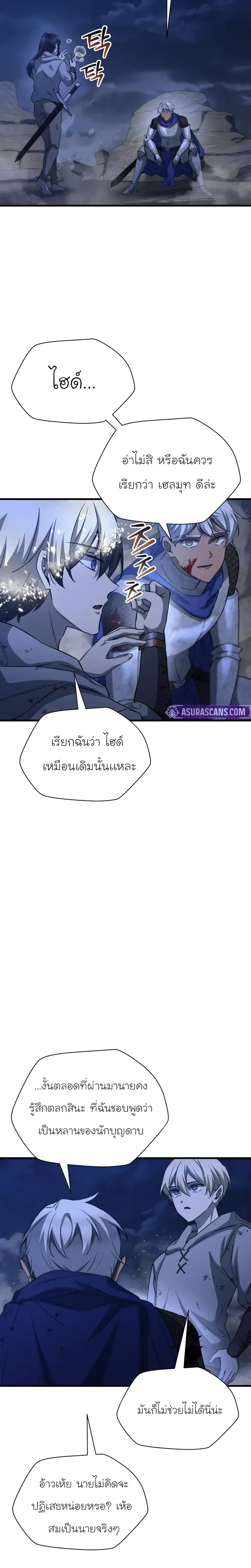 Helmut_ The Forsaken Child ตอนที่ ตอนที่ 103 รูปที่ 2
