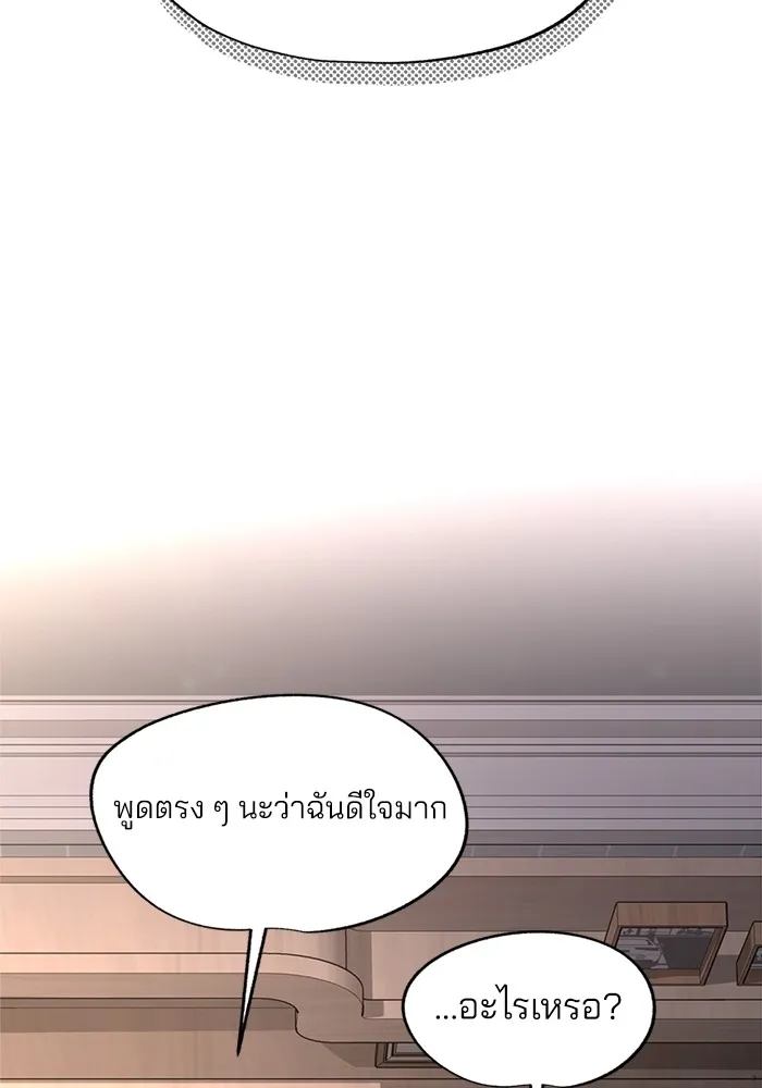 ความรักของอิซอบ ตอนที่ 52 รูปที่ 43