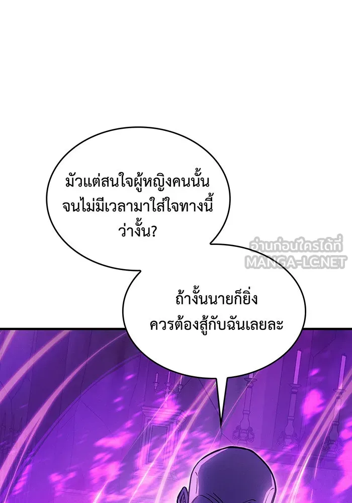 เกิดใหม่พร้อมพลังแห่งราชัน ตอนที่ 102 รูปที่ 135