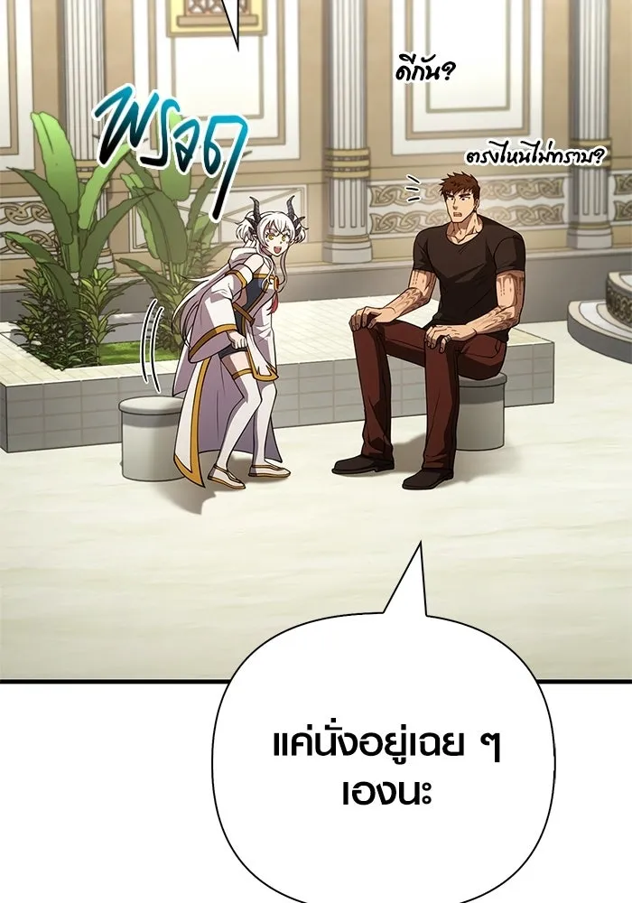 เอาชีวิตรอดในเกมฉบับคนเถื่อน ตอนที่ 133 พรและส่วนแบ่ง รูปที่ 22