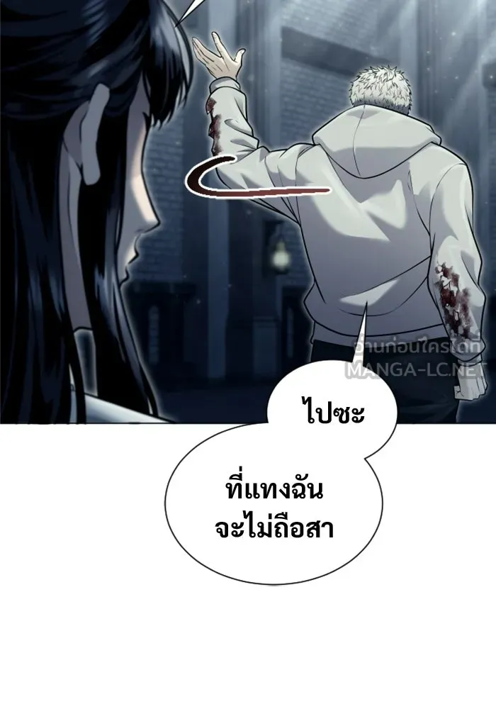 อูเร็ค มาซิโน่ ตอนที่ 47 เวลาแห่งแสง 1 รูปที่ 81