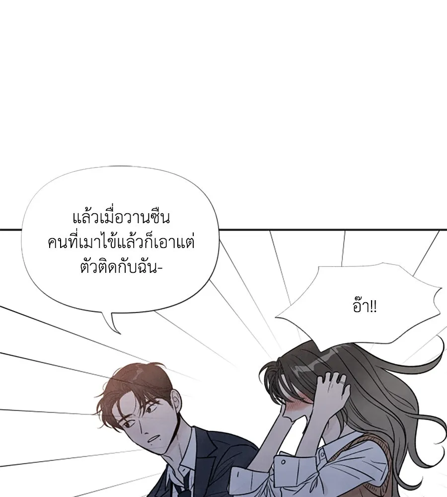 เหตุผลของคนไม่อยากอยู่ ตอนที่ 50 รูปที่ 95