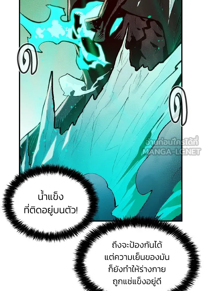 The Lone Necromancer ตอนที่ 88 รูปที่ 117