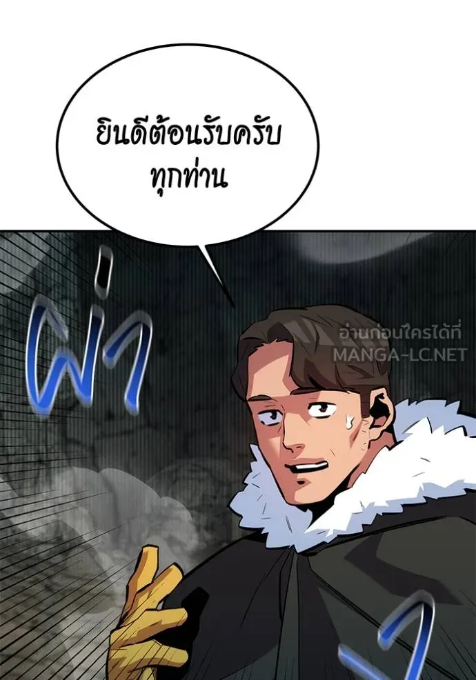 แยกร่างล่าอัตโนมัติ ตอนที่ 129 รูปที่ 87