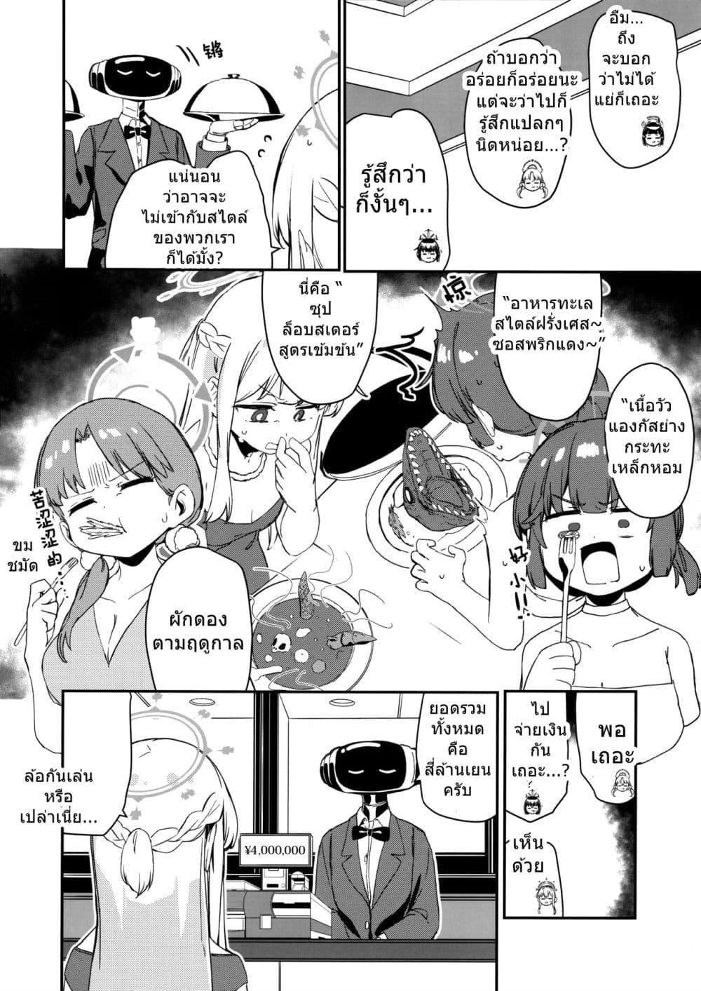 Manga-lc-com อ่านมังงะ อ่านการ์ตูน ออนไลน์ ฟรี Blue Archive RABBIT Shoutai ga Gouyuu suru Hanashi By ranfu ตอนที่ 1 2 3 4 5 6 7 8 9 10 11 12 13 14 ฟรี ไม่มีโฆษณา Manga-lc - อ่าน มังงะ อ่าน การ์ตูน ออนไลน์ อ่านมังงะ ฟรี