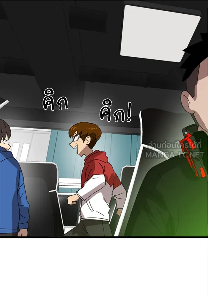 Double Click ตอนที่ 33 รูปที่ 3