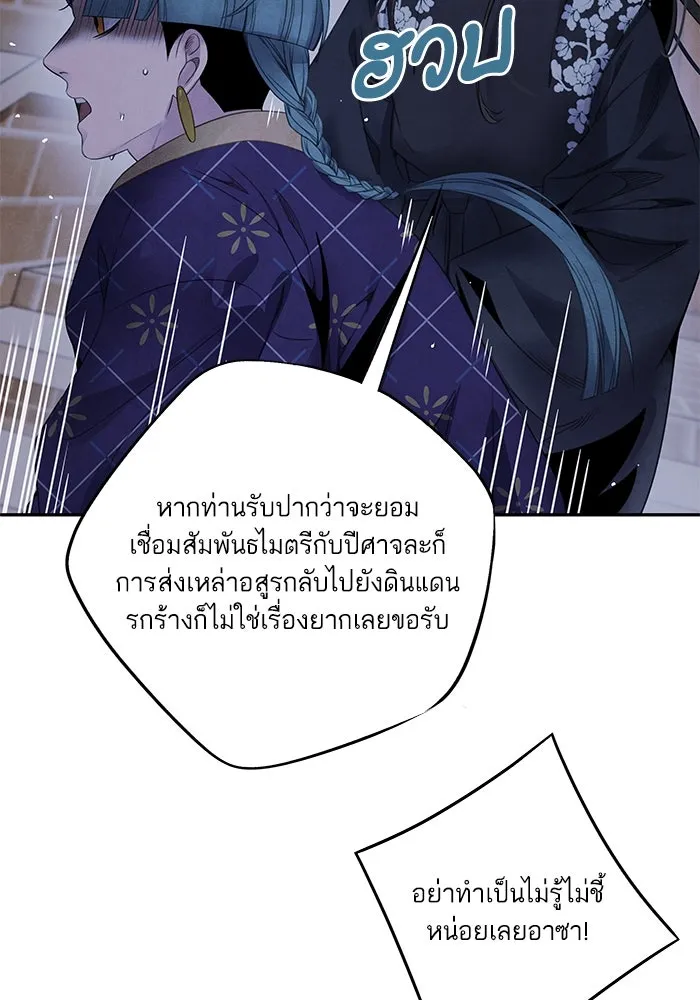 อาซา ตอนที่ 61 การบุกโจมตี รูปที่ 47