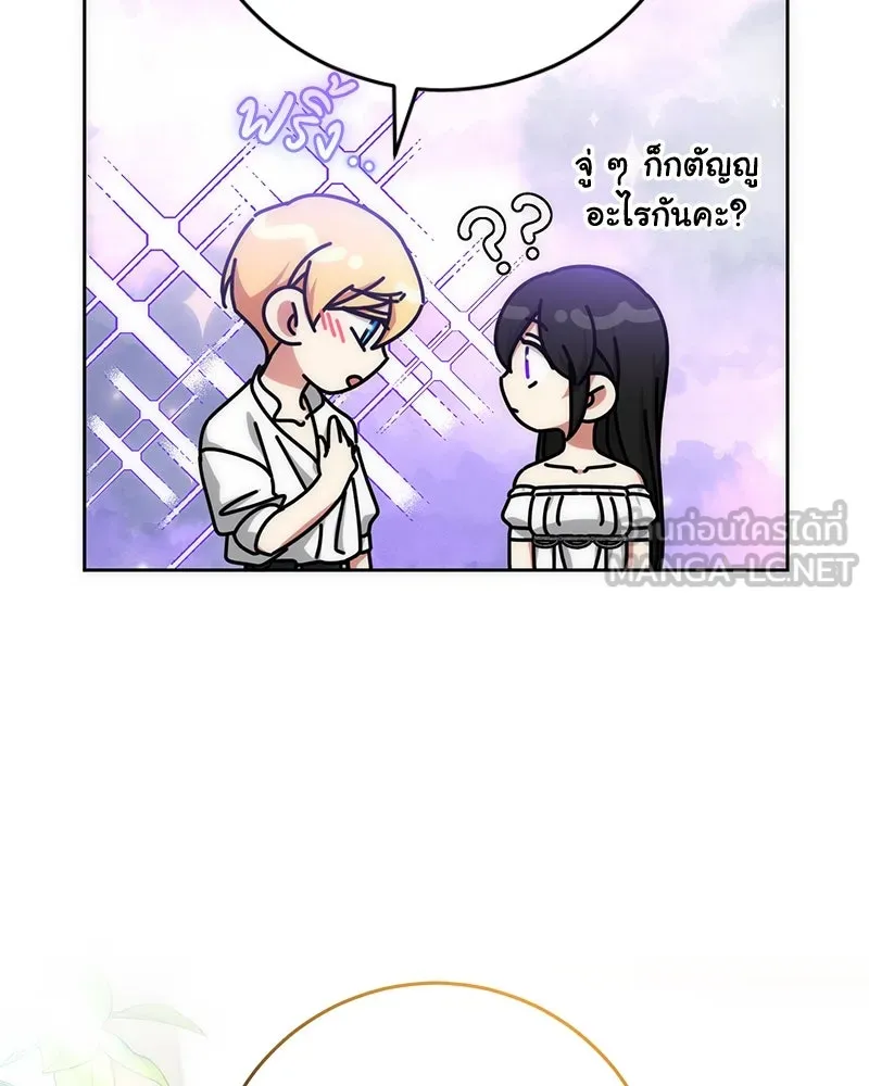 ภารกิจไล่ตามลุค บีเชล ตอนที่ 58 รูปที่ 48