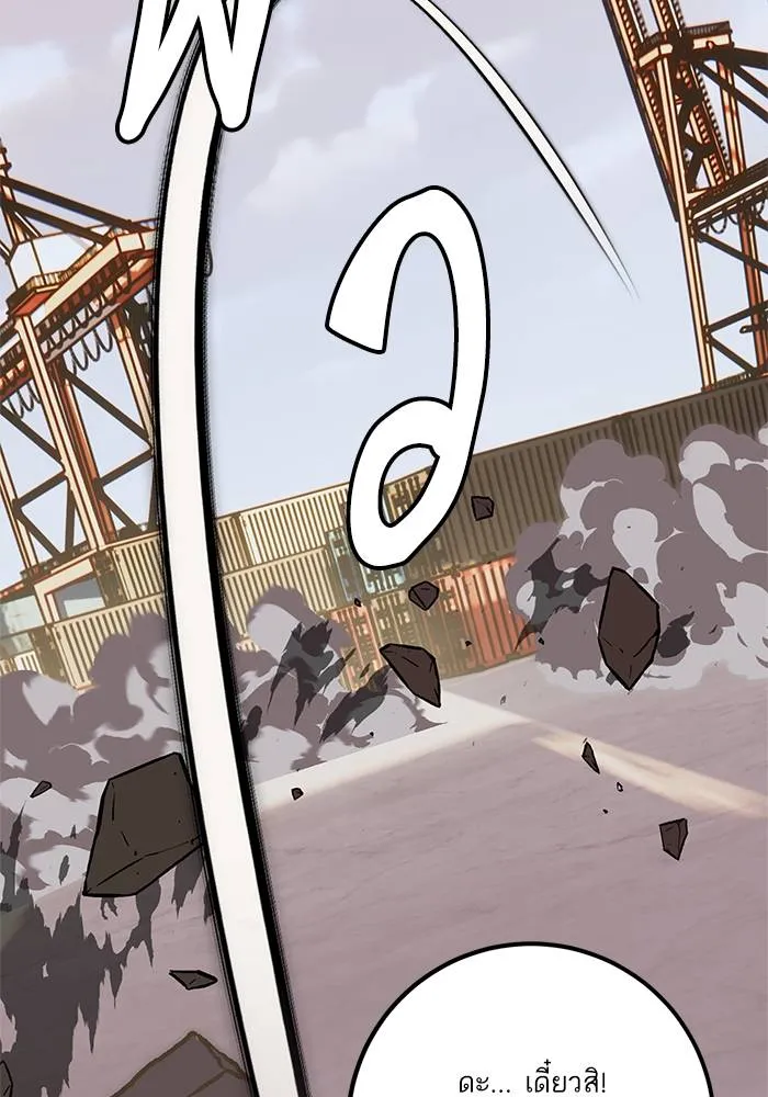 Return to Player ตอนที่ 146 รูปที่ 17