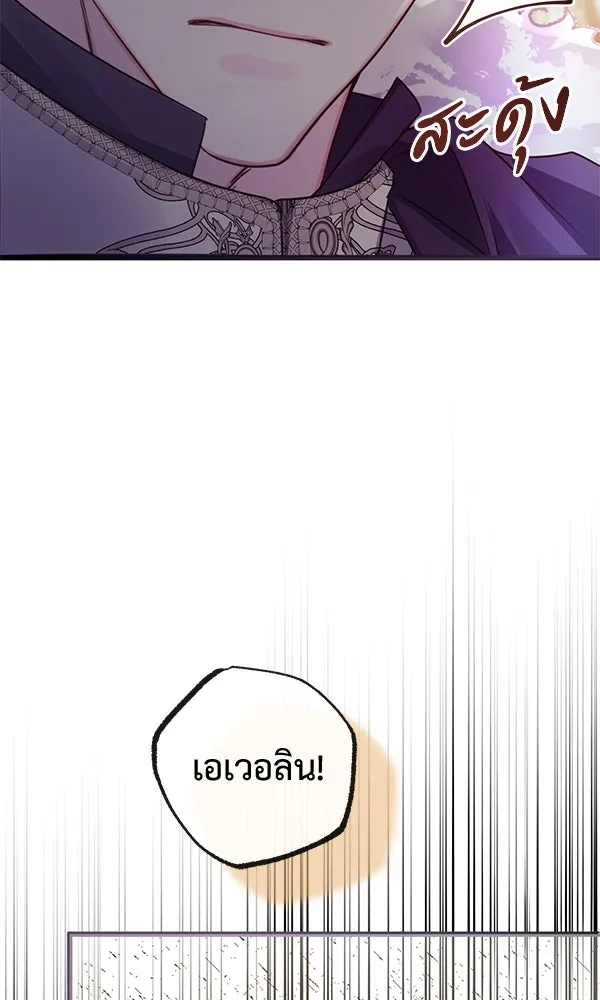 ชีวิตนี้เพื่อเธอ ตอนที่ 34 รูปที่ 16