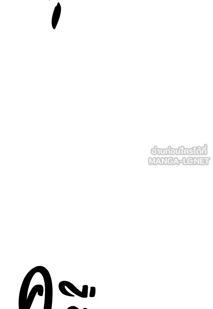 ไอ้เพลเยอร์นั่น ฉันฆ่ามันเอง ตอนที่ 51 รูปที่ 159