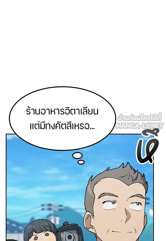ตั้งแคมป์ฮีลใจในต่างโลก ตอนที่ 105 รูปที่ 60