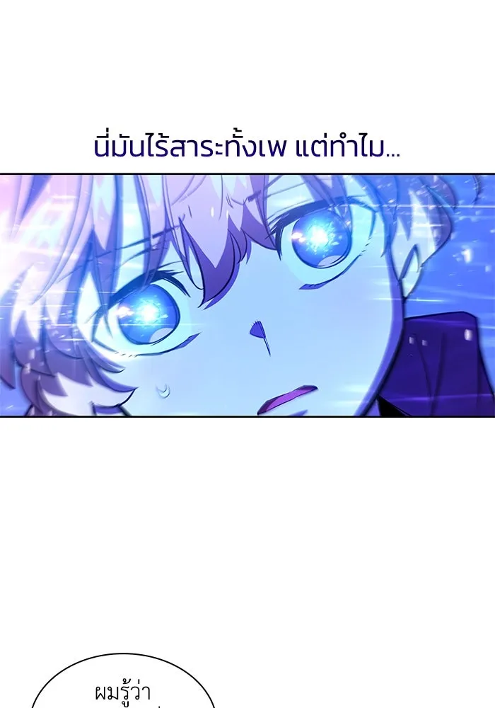 ฟิลเลียโรเซ่กับคำทำนายแห่งมงกุฎหนาม ตอนที่ 20 รูปที่ 46