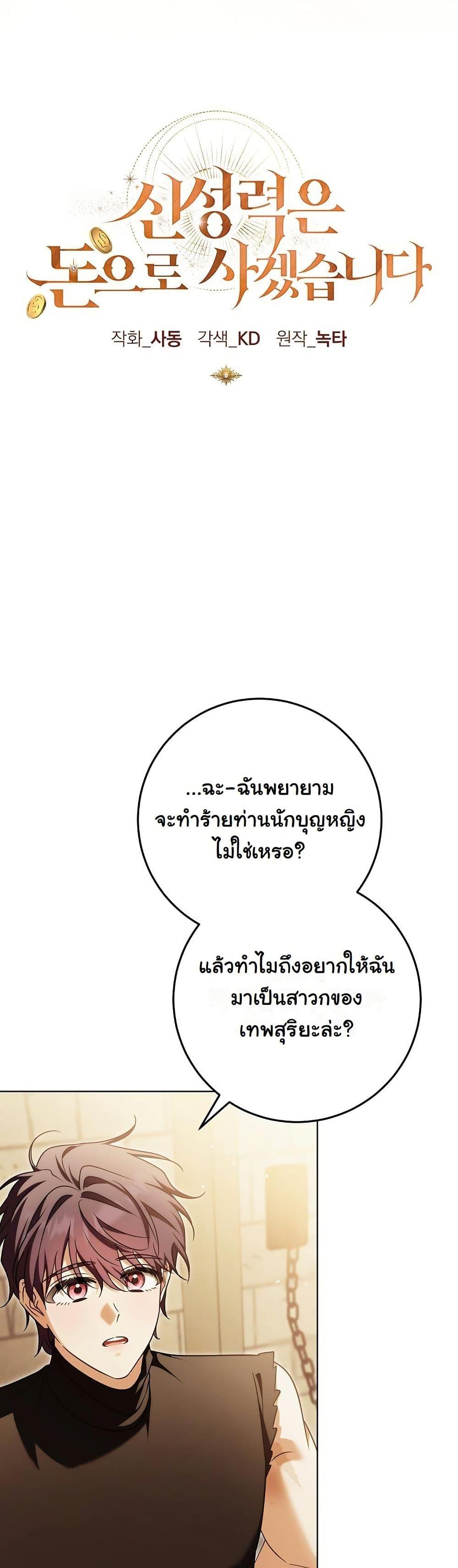 Manga-lc-com อ่านมังงะ อ่านการ์ตูน ออนไลน์ ฟรี I Will Buy Divine Power With Money! ตอนที่ 1 2 3 4 5 6 7 8 9 10 11 12 13 14 ฟรี ไม่มีโฆษณา Manga-lc - อ่าน มังงะ อ่าน การ์ตูน ออนไลน์ อ่านมังงะ ฟรี