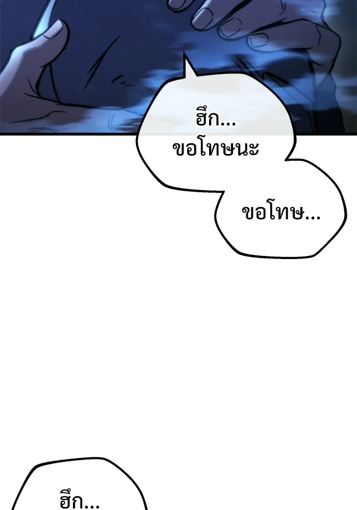 โกดังลับหลังโลกแตก ตอนที่ 85 รูปที่ 35
