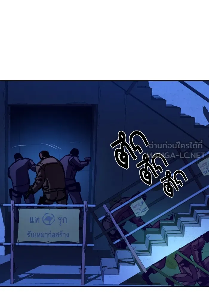 พี่ชายสายบอดี้การ์ด ตอนที่ 137 รูปที่ 6