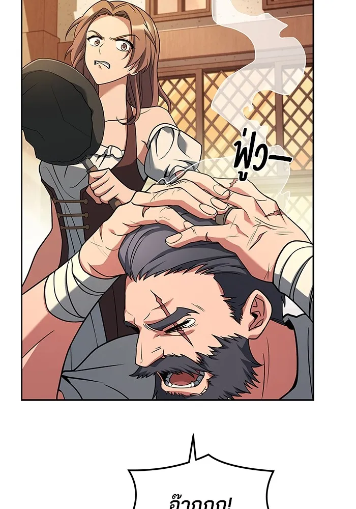 ครัวจอมเวท ตอนที่ 2 รูปที่ 104