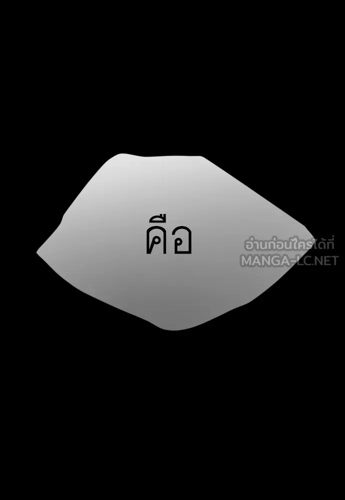 ยุคแห่งยอดมนุษย์ ตอนที่ 58 รูปที่ 66