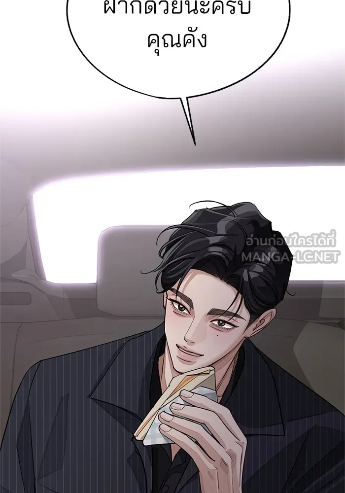 ความรักของอิซอบ ตอนที่ 55 (จบซีซัน 1) รูปที่ 12