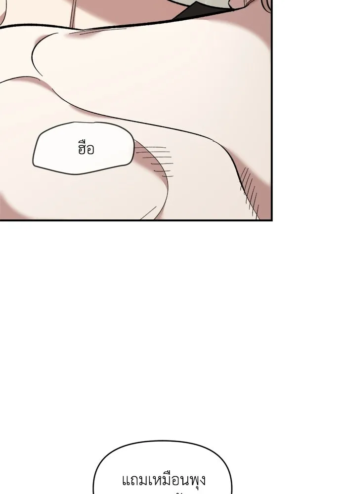 เพื่อนกันมันส์เกิน ตอนที่ 57 รูปที่ 31