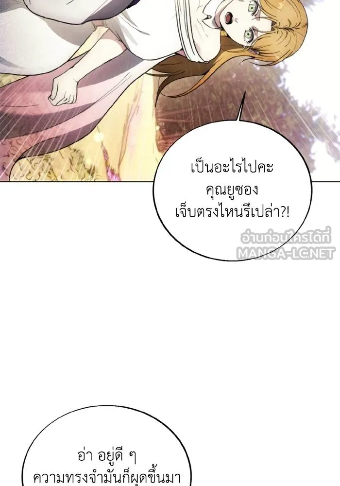 ศึกชิงบัลลังก์เทพเจ้ ตอนที่ 131 รูปที่ 60