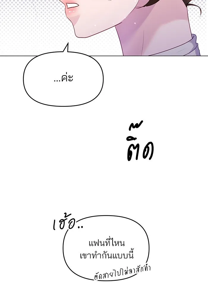 คู่มือคว้าหัวใจนายตัวร้าย ตอนที่ 35 รูปที่ 91