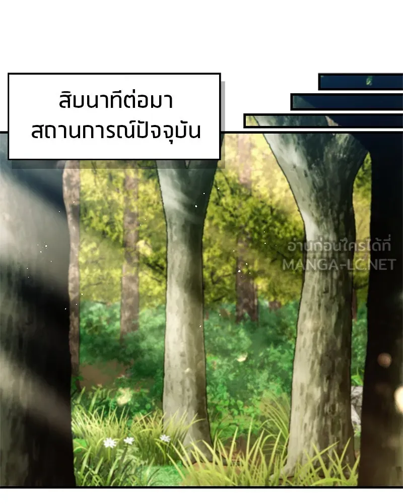 สุดยอดเทรนเนอร์แห่งยุทธภพ ตอนที่ 62 วิชาตัวเบา (เคลื่อนที่ด้วยความ รูปที่ 60