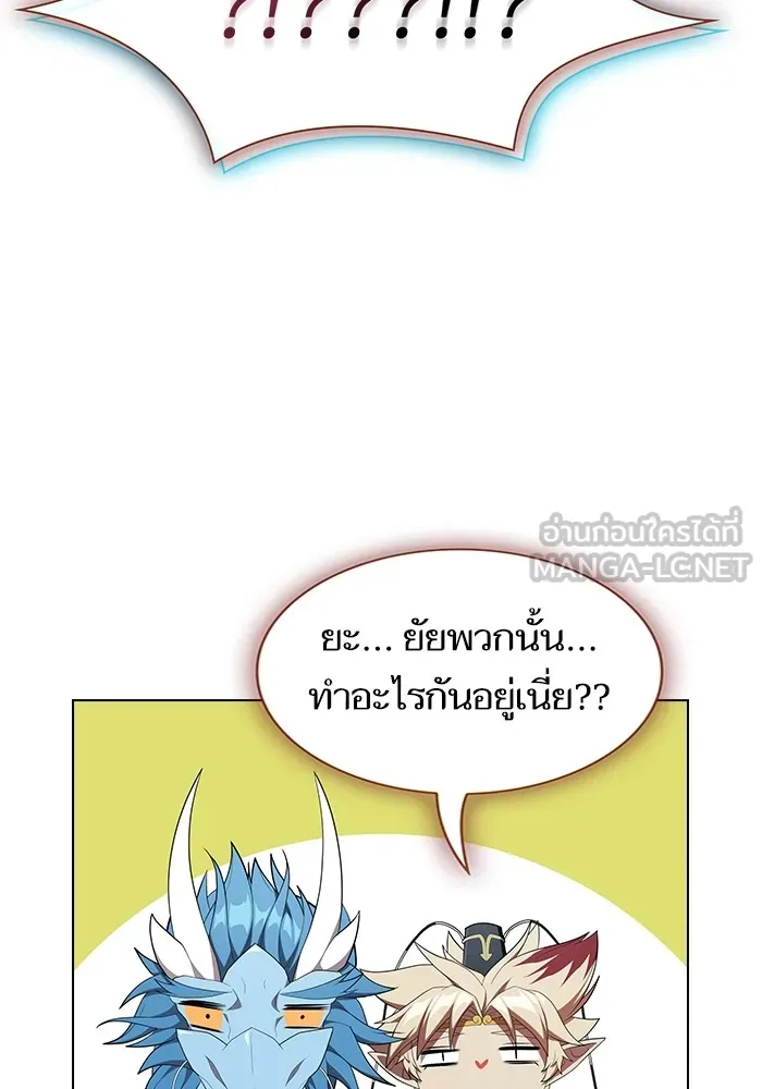 ผู้เล่นขั้นเทพแห่งหอคอยฝึกสอน ตอนที่ 148 รูปที่ 30