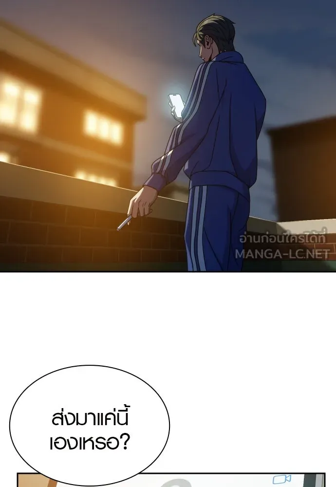 นักรบแช่แข็ง ตอนที่ 34 รูปที่ 3