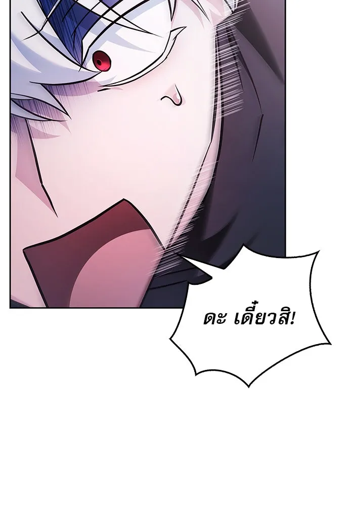 ผมไม่ได้เก่งอย่างที่คิด ตอนที่ 70 รูปที่ 40
