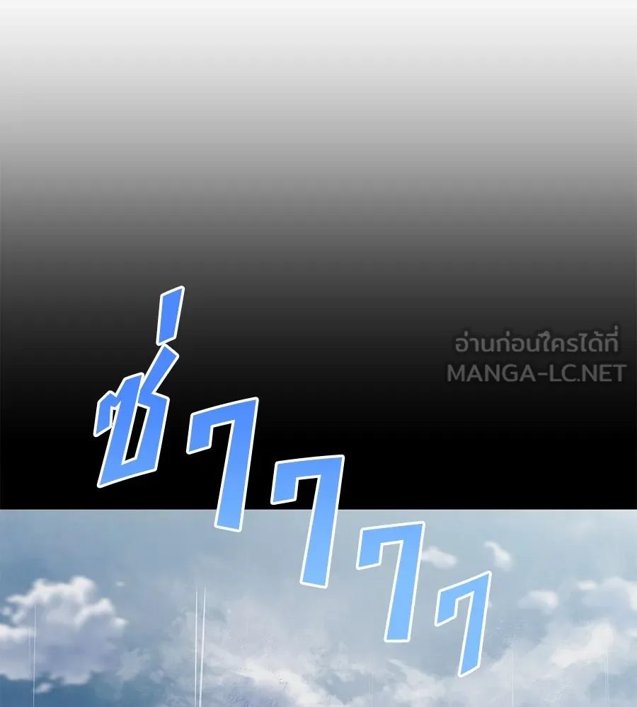 คิมหันต์นิรันดร ตอนที่ 47 รูปที่ 93