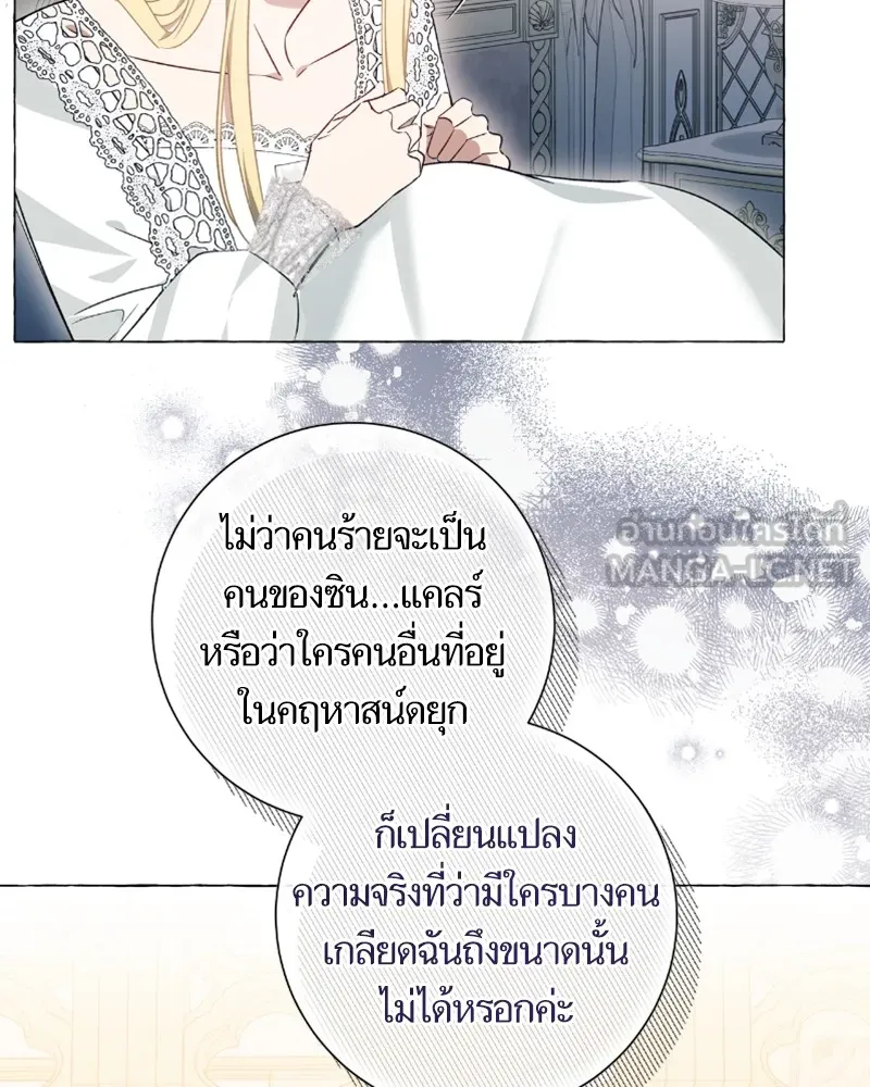 นึกว่าเป็นอิเซไคธรรมดา ตอนที่ 32 รูปที่ 69