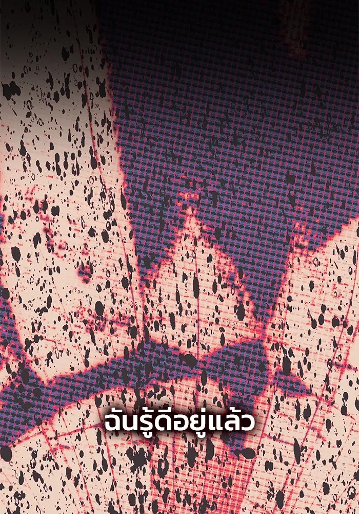เกมรักจับสามี ตอนที่ 52 รูปที่ 71