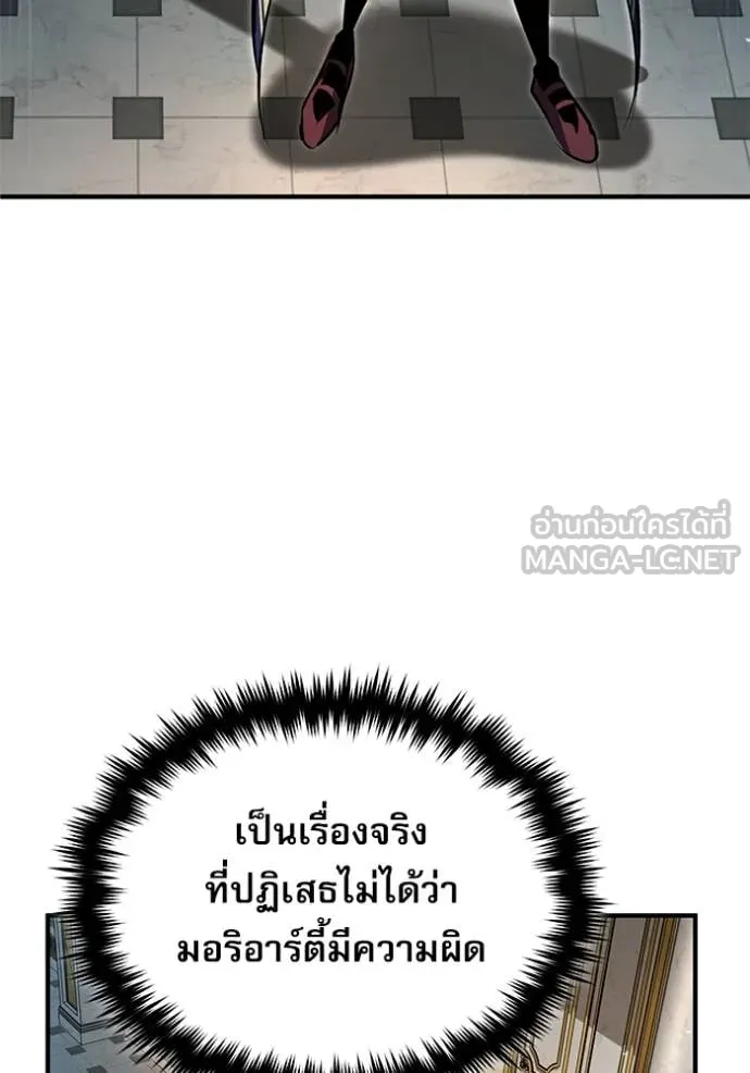 ศาสตราจารย์จำเป็น ตอนที่ 93 รูปที่ 86