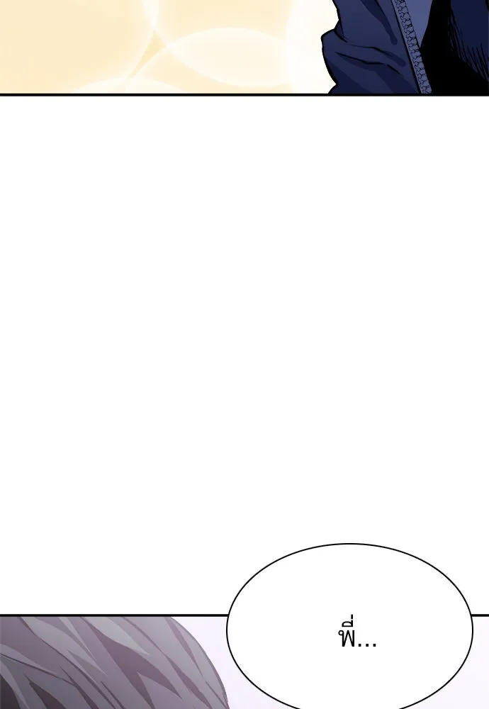 ดรูอิดแห่งสถานีโซล ตอนที่ 8 รูปที่ 10