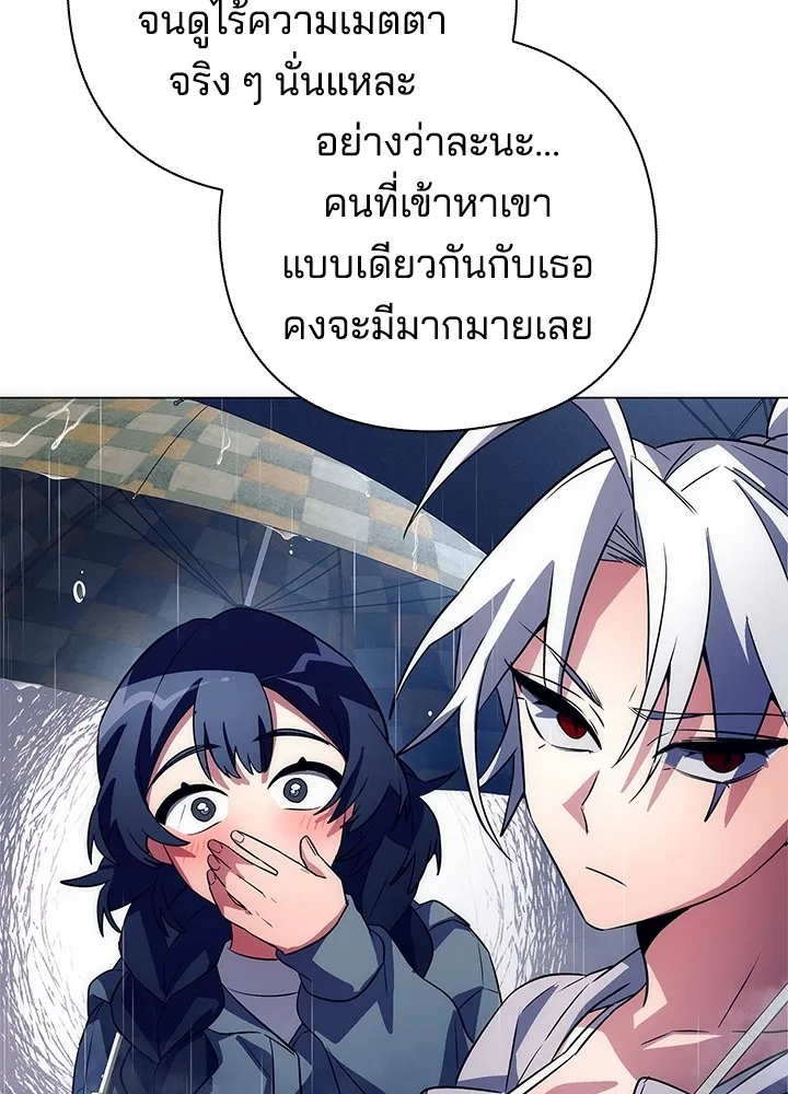 คืนแห่งโทแกบี ตอนที่ 34 รูปที่ 16