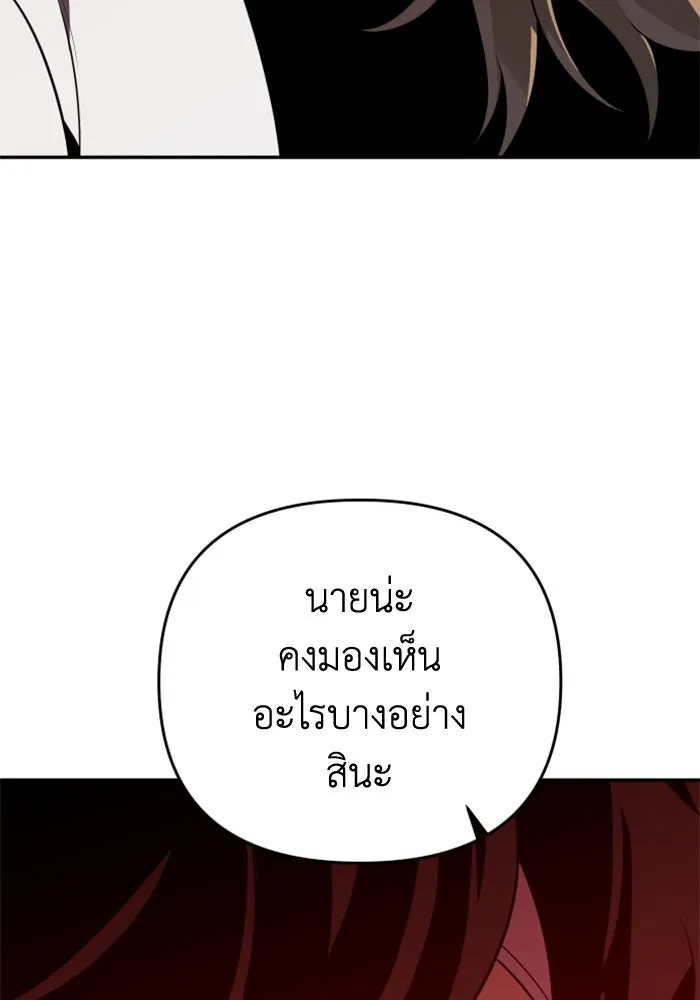 อดีตบอสหอคอย ตอนที่ 29 รูปที่ 68
