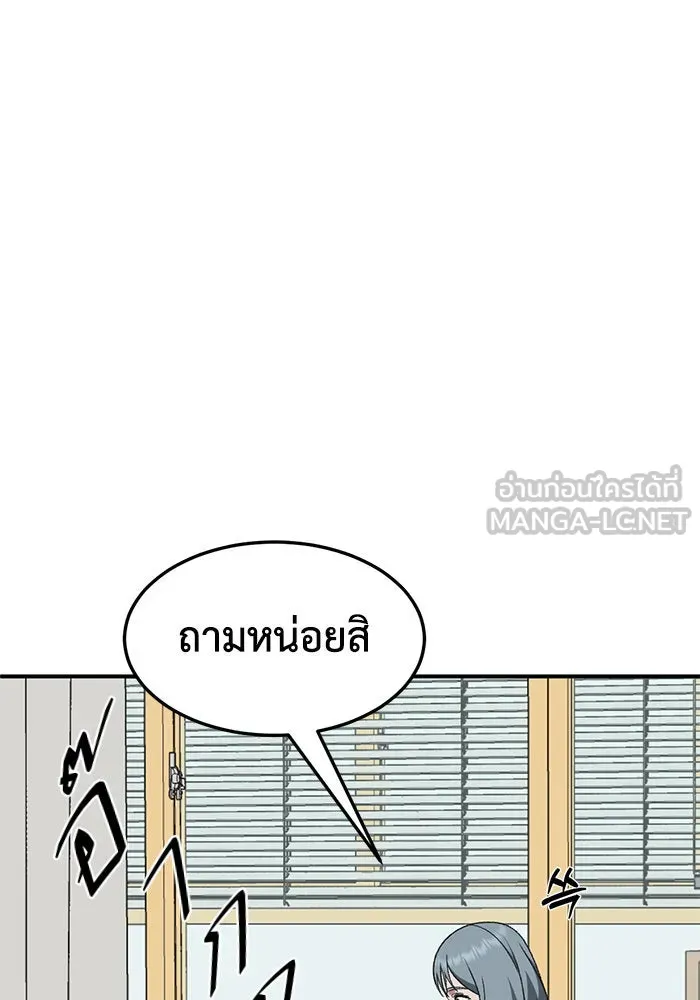 ช่วยเปลี่ยนฉันที ตอนที่ 291. ซีซัน 3 ฮันชิมแอ 7 รูปที่ 45