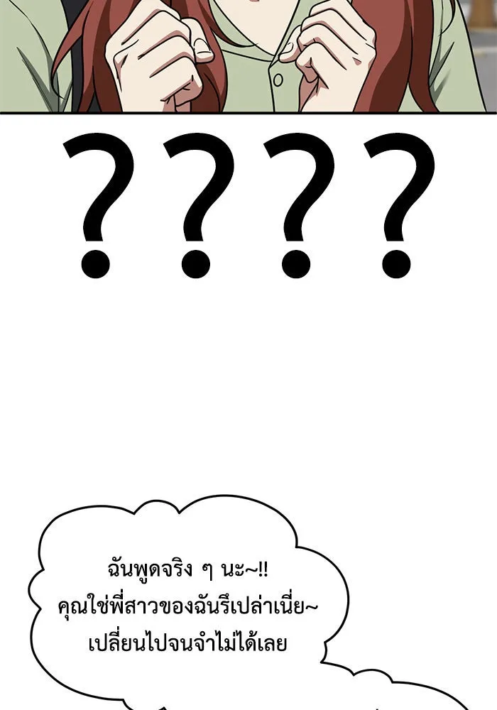 ช่วยเปลี่ยนฉันที ตอนที่ 167. คโยแทฮี 7 รูปที่ 5