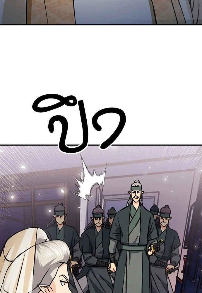 ดรูอิดแห่งสถานีโซล ตอนที่ 130 รูปที่ 94