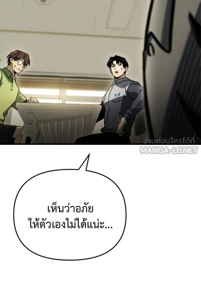 โกดังลับหลังโลกแตก ตอนที่ 36 รูปที่ 122